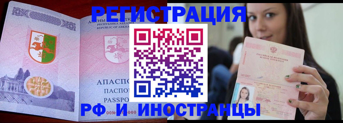 прописка законно в Ардоне