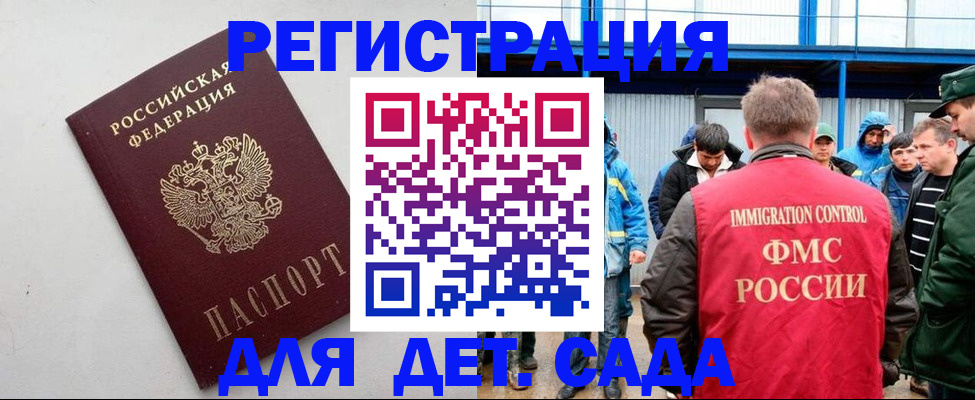 временная прописка в Ардоне