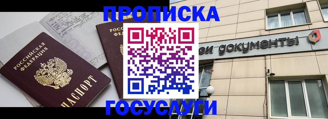 временная регистрация поиск в Ардоне