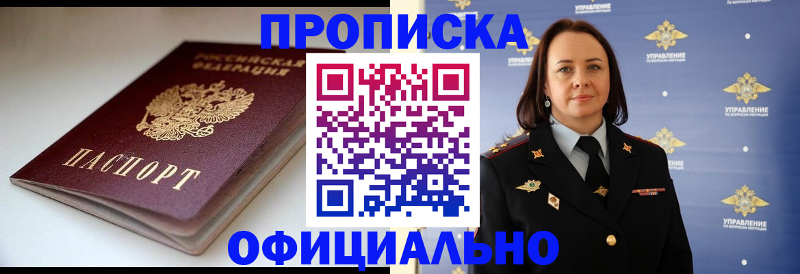 миграционный учет в Ардоне