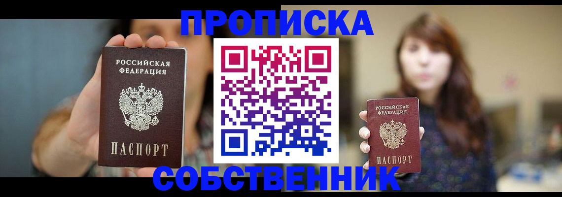 прописка регистрация в Ардоне