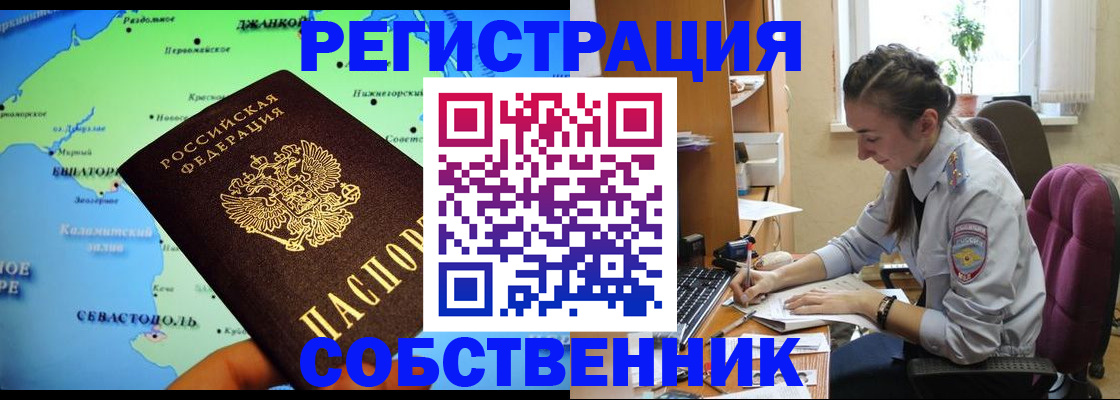 регистрация в Ардоне