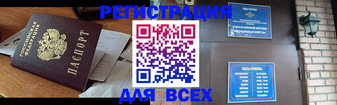 купить прописку в Ардоне