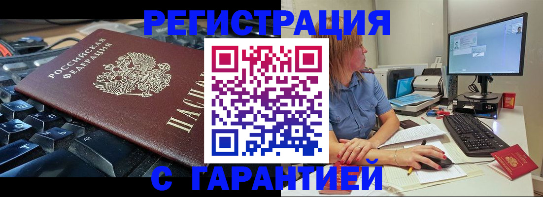 временная регистрация 2025 в Ардоне