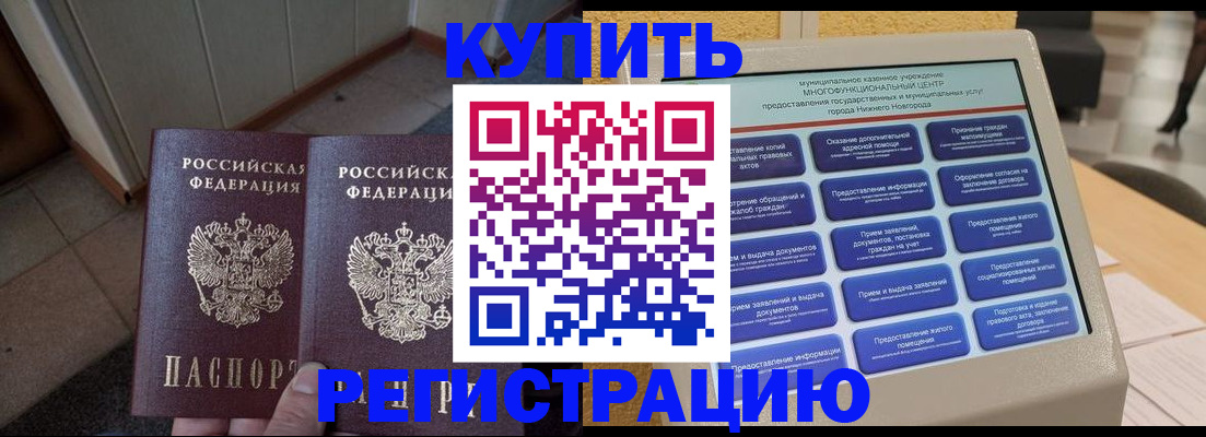 временная регистрация надежно в Ардоне